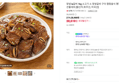 양념 LA갈비 1kg 소고기