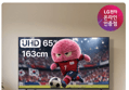 LG 65UA7500ENA 4K UHD TV