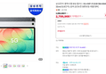 갤럭시탭 S12 플러스 512GB 실버