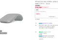 Surface Arc Mouse CZV-00010