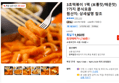 3초떡볶이 1팩 보통맛/매운맛