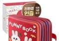 아띠래빗 마이 퍼니북 헝겁책