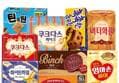 10종 과자세트