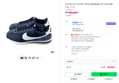 Nike Cortez Navy DZ2795-400