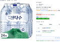 제주삼다수 그린 무라벨 2L 24개