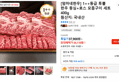 한우 등심+로스 모듬구이 세트 400g
