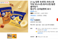 라라스윗 저당 바나나콘/토피넛콘/팝콘 골라담기
