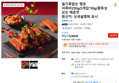 땡초 어묵바 250g