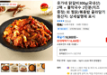 Yugane Dakgalbi 300g x 2 Packs