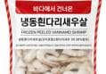 냉동 흰다리 새우살 31-40미 900g
