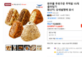 한우물 두번구운 주먹밥 15개