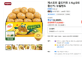 제스프리 골드키위 3.1kg내외