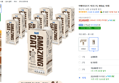 Amazing Oat Barista 950ml x 10