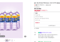 불스원 레인OK 워셔액 1800ml