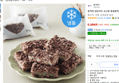 창억떡 통팥찰떡 (냉동)
