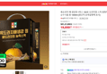 Black Doraji Pear Ginger Cheong 100 Sticks