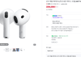 Apple 에어팟 5 무선 충전 케이스 모델