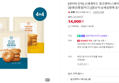 신세계푸드 밀크앤허니 베이글 3종 95g 8입 (총 2팩) (플레인/통밀/치즈)