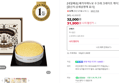 베키아에누보 수크레 크레이프 케이크 950g 냉동케익