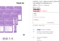 트루알엑스 고순도 고함량 리치 화이트 글루타치온 분말 클리오 14포 8개