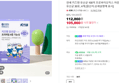 연세 키즈텐 유산균 100억 프로바이오틱스 어린이 유아 초등학생 유산균 30포 4개