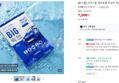 크리스탈 세차용품 카샴푸 빅티슈 4매