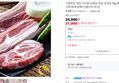 으뜸한돈 냉장 구이용 삼겹살 목살 오겹살 1kg 돼지갈비 등갈비 안심 사태 찌개 갈매기