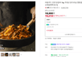 마들푸드 춘천 닭갈비 1kg 국내산 닭다리살 캠핑음식 숯불