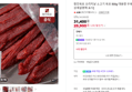 항진육포 오리지날 소고기 육포 500g 대용량 우육포