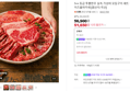 1++ 등급 투뿔한우 실속 가성비 모듬구이 세트 설로인 숙성로스 이츠홈마카세