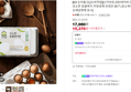 상하농원 꼬소한 동물복지 무항생제 유정란 30구 (꼬소복지란)_냉장