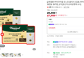 비타민마을 모노밀 올리브오일 & 대마종자유 2in1 캡슐 30캡슐 30개입 2개