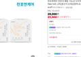 천호엔케어 전문의 배합 기능성 다이어트보조제 감비책 다이어트 70ml 14포, 2개