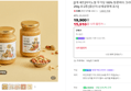 마이노멀 무가당 100% 땅콩버터 크리미 250g + 크런치 250g 외 2종
