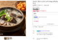 유비푸드 병천식 순대국 순댓국 610g x 5팩
