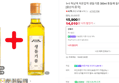 1+1 하남댁 저온압착 생들기름 300ml 통들깨 들깨기름 냉압착