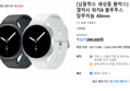 삼성 갤럭시 워치8 블루투스 알루미늄 40mm
