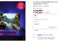 LG OLED evo OLED42C4ENA 게이밍 퍼포먼스 최대 144Hz 105cm(42인치), 스탠드형