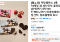 저당웨하스 2종 10개입 외 식단간식 골라담기 (단백쿠키/쿠키바/단백미니쿠키/프로틴웨하스)