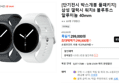 삼성 갤럭시 워치8 블루투스 알루미늄 40mm