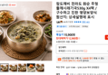 참도깨비 전라도 화순 무청 들깨시래기국530g X4팩 /구수하고 진한 영양보양식