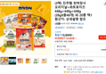 (3팩) 진주햄 천하장사 오리지날+콰트로치즈 448g+448g+448g (28gx총48개) 외 20종 택1
