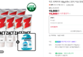 작트 미백치약 150g 8개