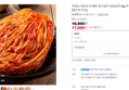 전라도식 배추 포기김치 5kg