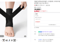 미올로 발목보호대