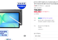갤럭시탭 S10 FE WiFi