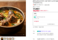 유비푸드 병천식 순대국 5팩