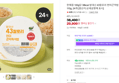 한채원 현미곤약밥 110g 24개