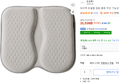 듀오백 듀얼젤 쿨링 쿠션