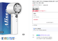알리사 아이스터보MAX